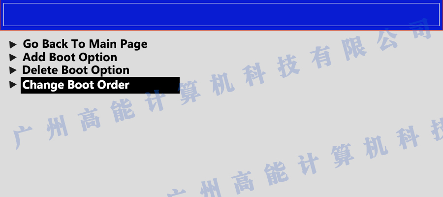 國(guó)產(chǎn)工控機(jī)無(wú)法進(jìn)入系統(tǒng) 如何更改開機(jī)啟動(dòng)項(xiàng)？(圖3)