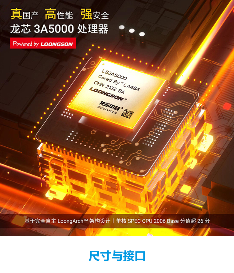 龍芯3A5000網(wǎng)絡安全主板N501L(圖3)