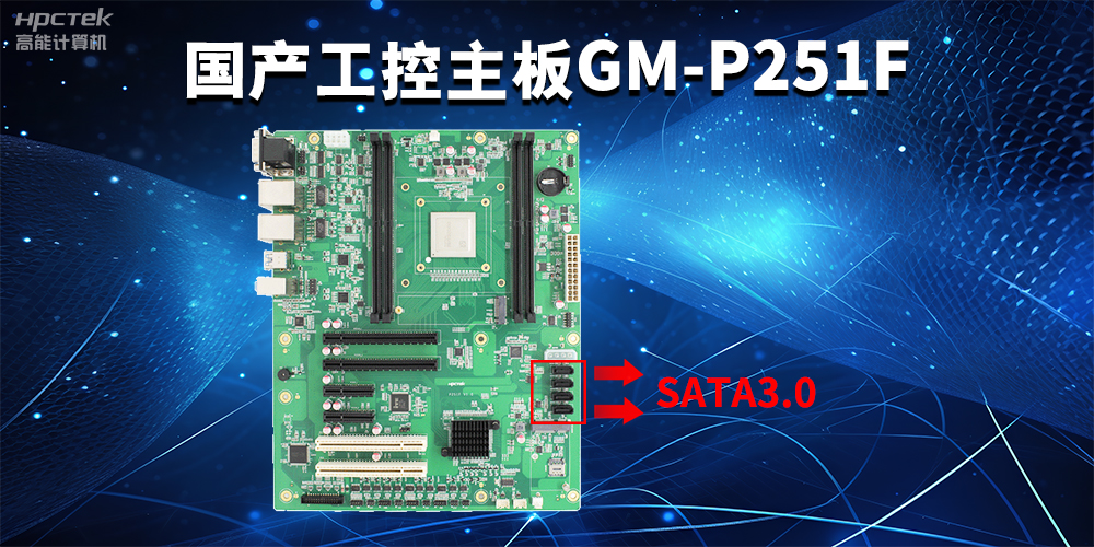 工控主板中M.2接口SATA和NVME有哪些區(qū)別？(圖2)