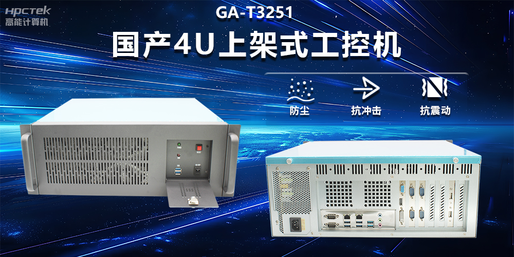 工控機與服務器的區(qū)別有哪些？(圖2)