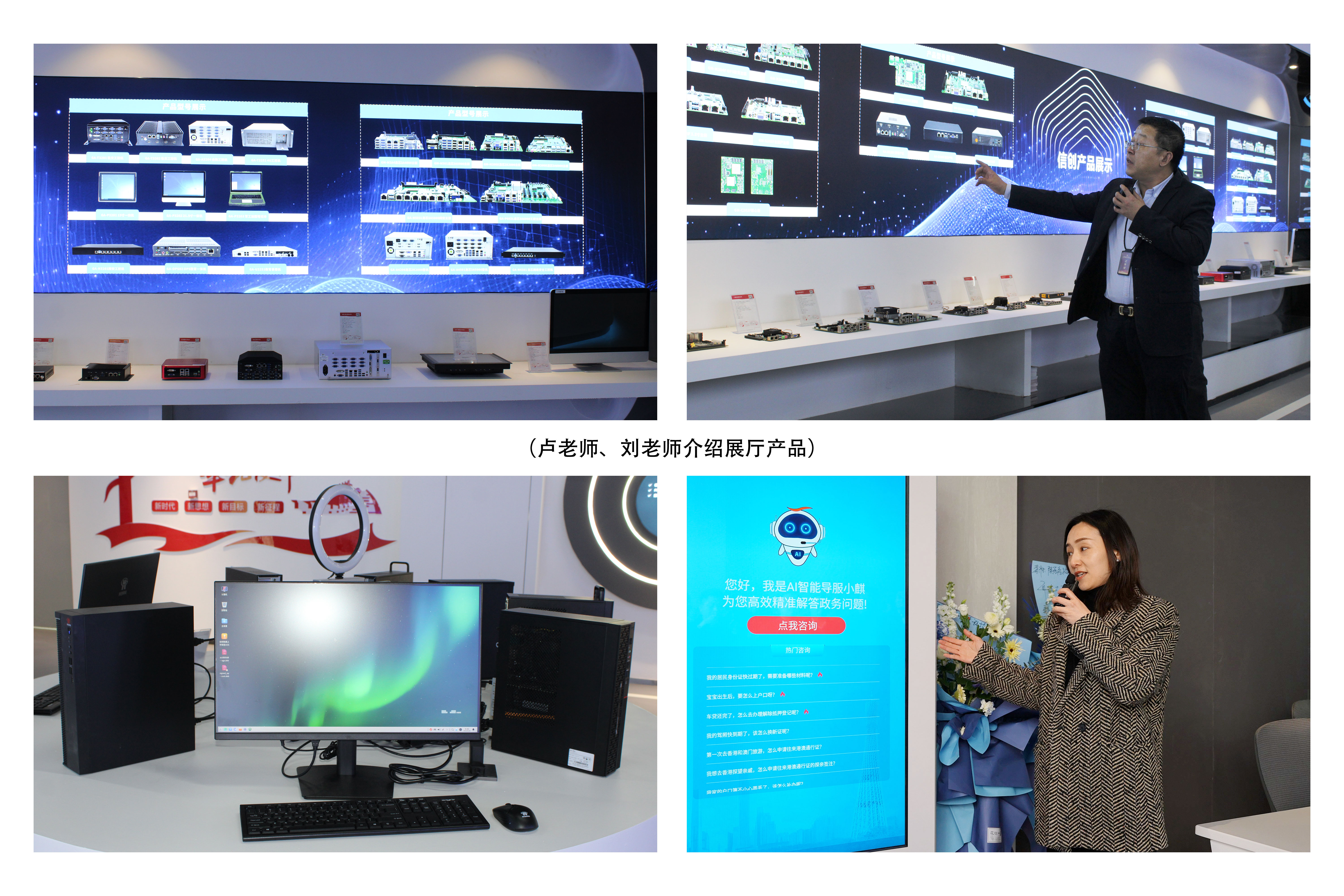 【智慧引領(lǐng)未來  創(chuàng)新驅(qū)動發(fā)展】陜西高能國產(chǎn)信息化終端設(shè)備設(shè)計研發(fā)生產(chǎn)基地正式投產(chǎn)(圖9)