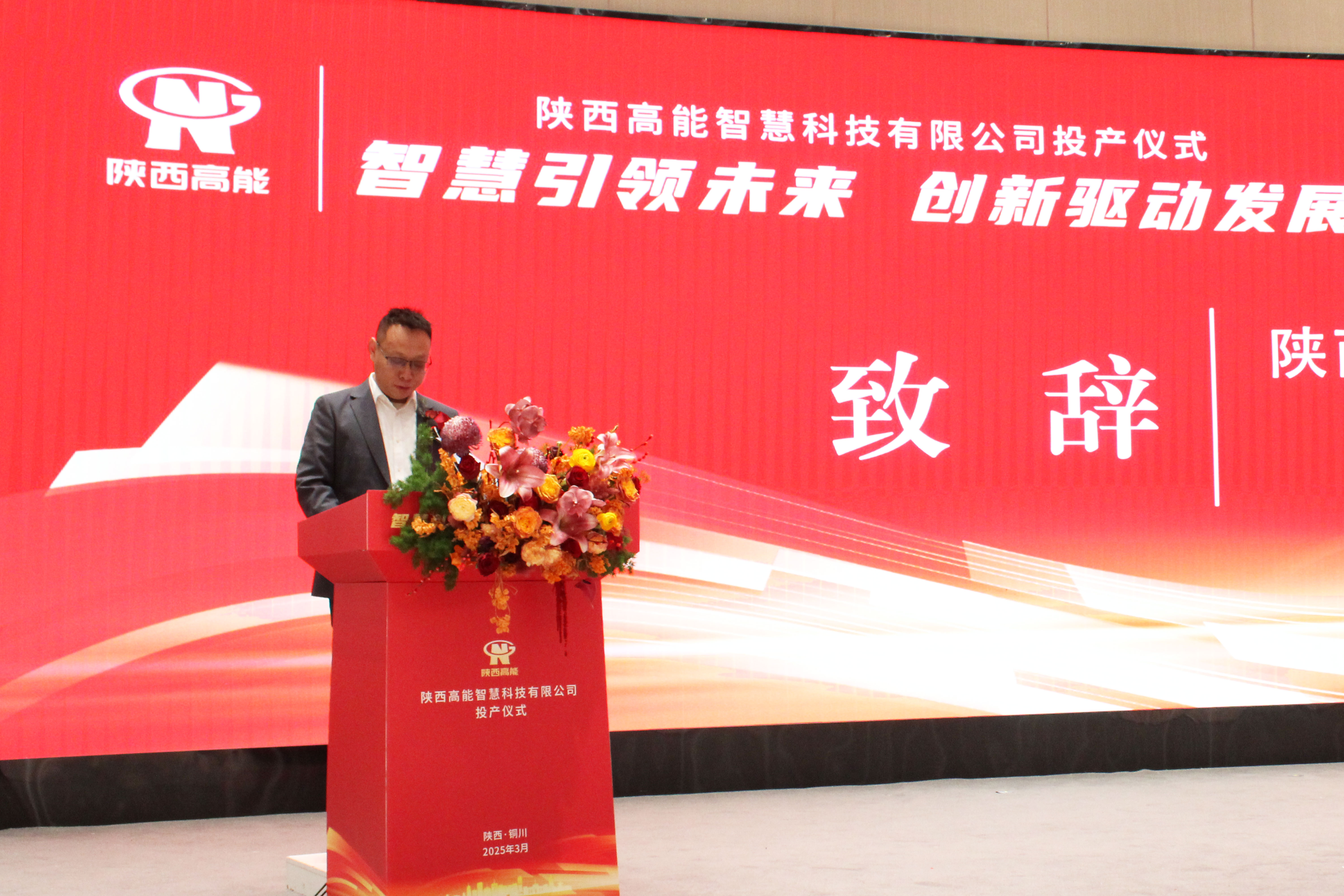 【智慧引領(lǐng)未來  創(chuàng)新驅(qū)動發(fā)展】陜西高能國產(chǎn)信息化終端設(shè)備設(shè)計研發(fā)生產(chǎn)基地正式投產(chǎn)(圖3)