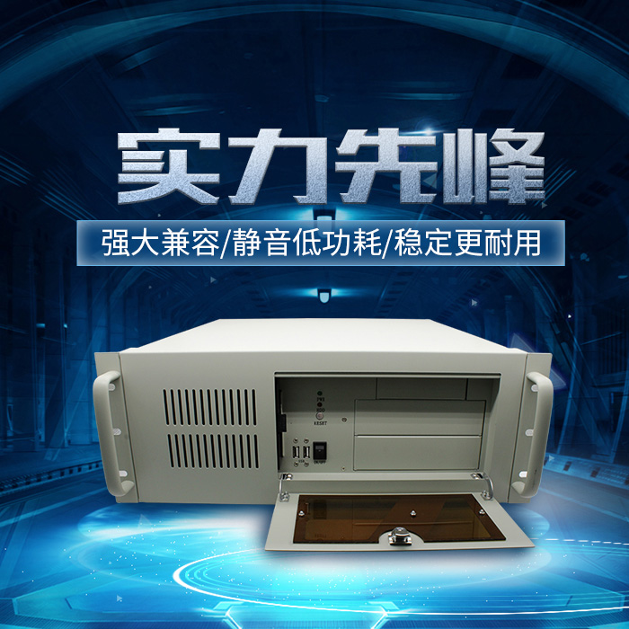 4U國產工控機T3251 助力傳統產業(yè)激發(fā)轉型新選擇