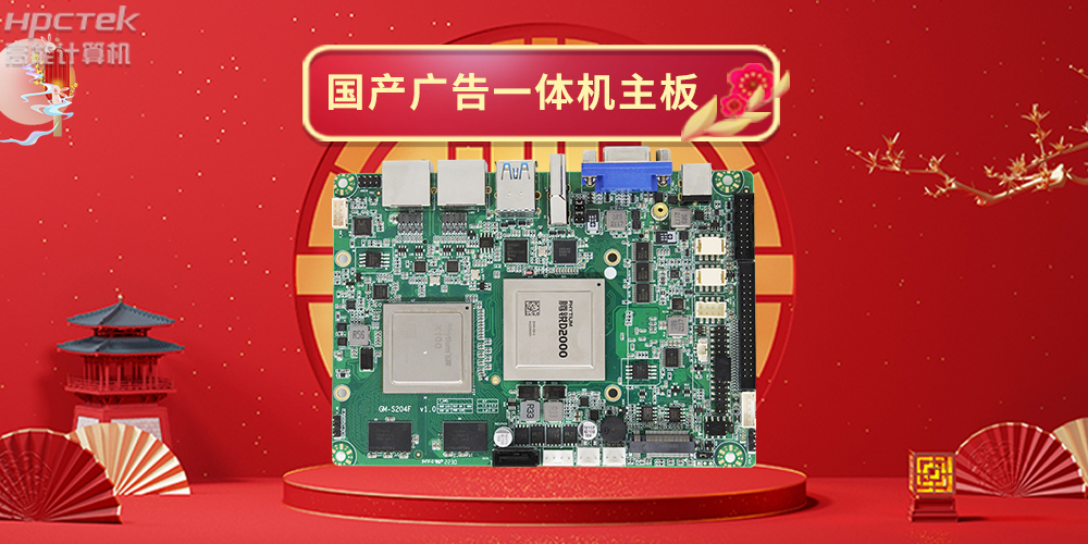 國產(chǎn)工業(yè)觸控平板電腦與普通工控機相比有哪些優(yōu)勢？(圖2)