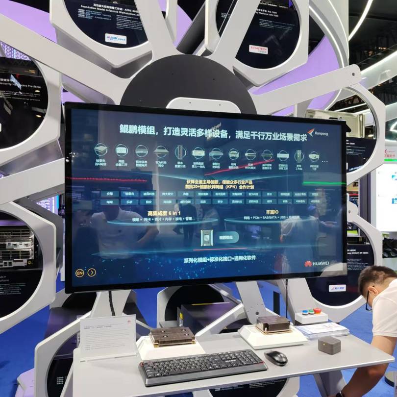 【共贏行業(yè)智能化】高能計算機攜手鯤鵬模組金融工控機，受邀參加華為全聯(lián)接大會2024！(圖4)