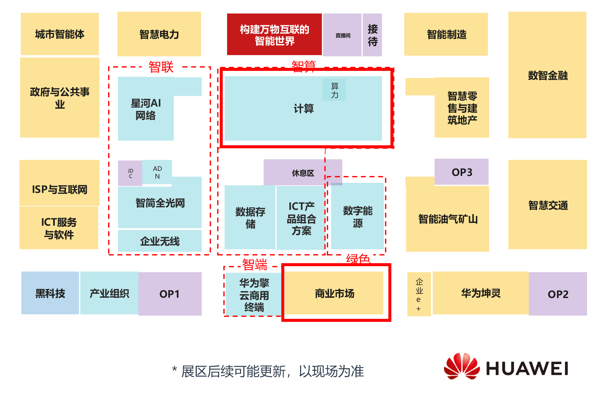 【共贏行業(yè)智能化】高能計算機攜手鯤鵬模組金融工控機，受邀參加華為全聯(lián)接大會2024！(圖10)
